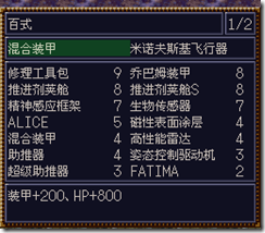 WGF第四次0.98漢化版015