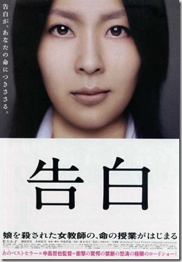 Confession_Poster