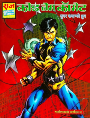 Veergati Nagraj Comics Pdf Download