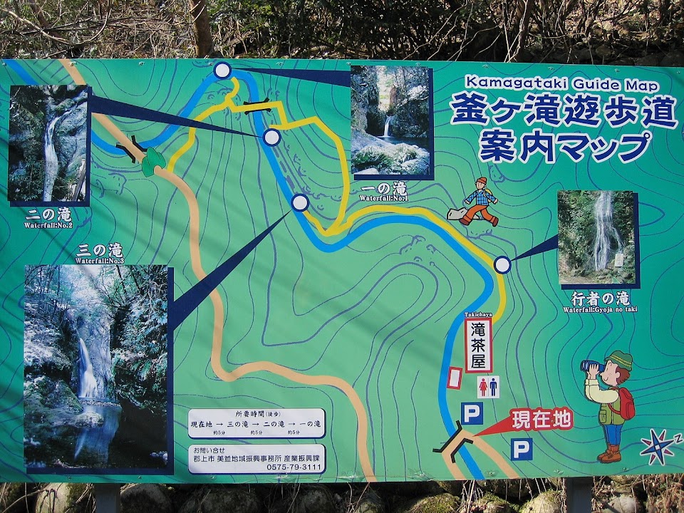 釜ヶ滝遊歩道案内マップ