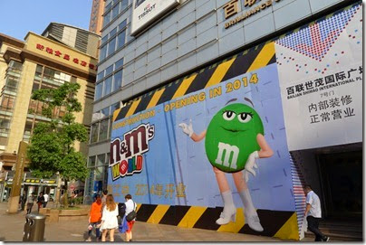 East Nanjing Road 南京東路 (M&M's World Shanghai)