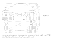 [AA]地震だー！（東方）