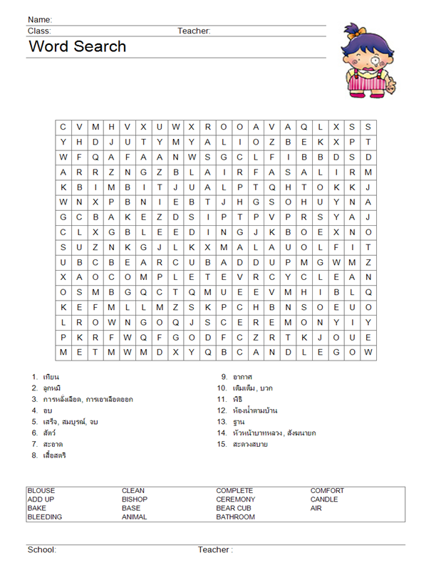 word search a-c