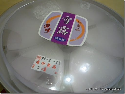 連珍-芋香雪露(芋頭西米露奶凍)-近拍 連珍-芋香雪露(芋頭西米露奶凍)-近拍
