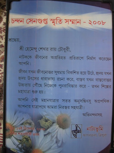 Via+roy+choudhury+wikipedia