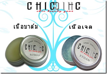 Compare น้ำหอม
