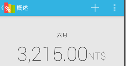 10 款介面設計一用就會愛不釋手的 Android App 推薦
