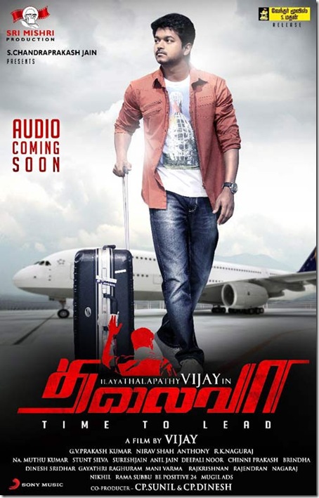 Thalaivaa-latest-paper-ads