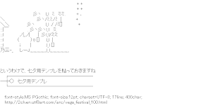 [AA]Vega Festival Strip of paper