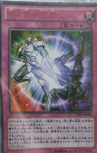 300px-ExchangingFirstLightandTwilight-VE09-JP-OP 300px-ExchangingFirstLightandTwilight-VE09-JP-OP