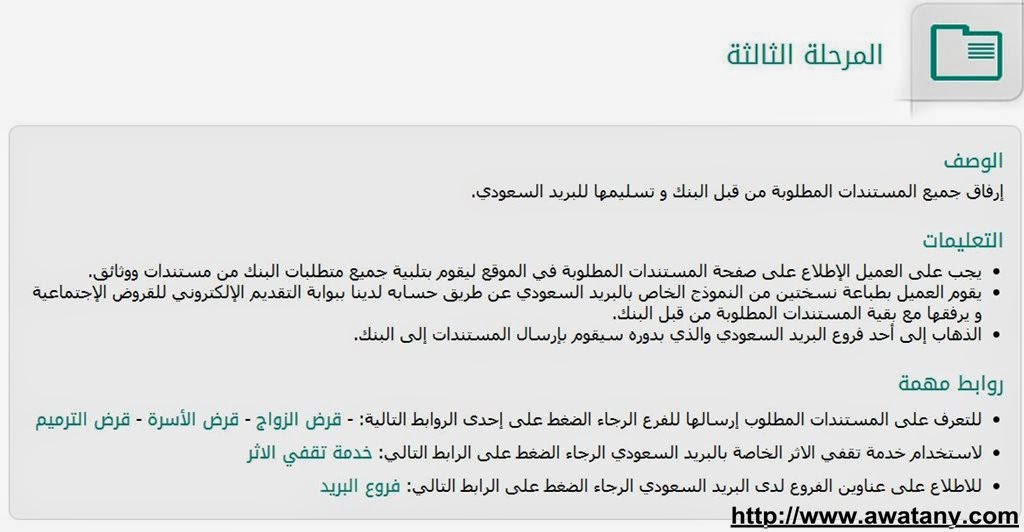 البنك السعودي للتسليف 1440 شروط جديدة لتسجيل برابط مباشر - اخبار وطني