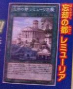 300px-ForgottenCapitalLemuria-ABYR-JP-- 300px-ForgottenCapitalLemuria-ABYR-JP--