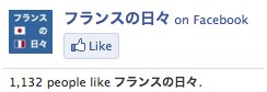 francedays-facebook.jpg フランスの日々のfacebookページ
