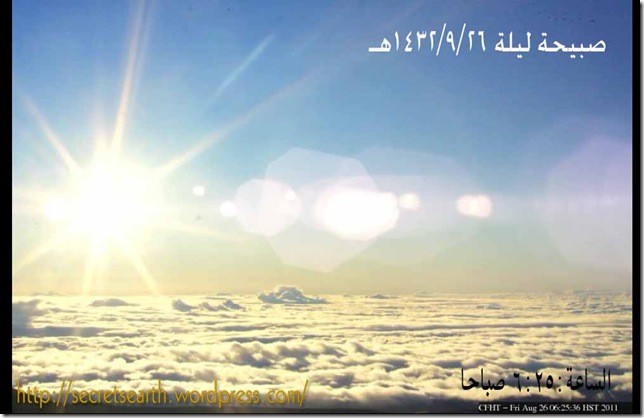 sunrise ramadan1432-2011-26,6,25