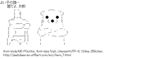 [AA]Hero Pedobear