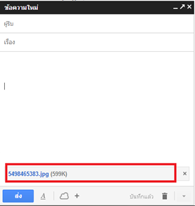 การใช้งาน Cloudy for gmail การใช้งาน Cloudy for gmail