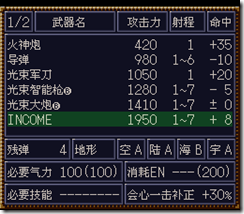 WGF第四次0.98漢化版433 WGF第四次0.98漢化版433