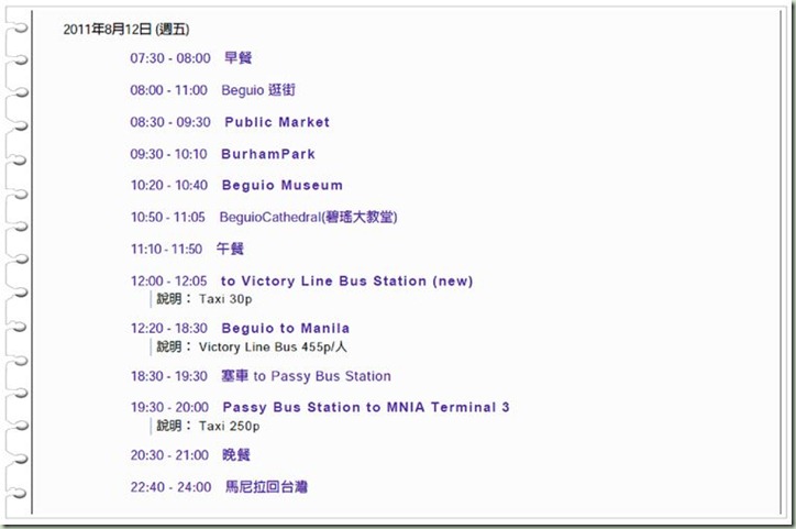 全螢幕擷取 2011816 下午 011910 全螢幕擷取 2011816 下午 011910
