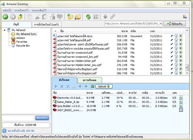 [4share%2520desktop%255B2%255D.jpg]