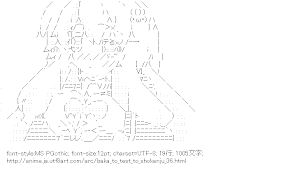 [AA]姫路瑞希 ハート （バカとテストと召喚獣）