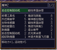 WGF第四次0.98漢化版425 WGF第四次0.98漢化版425