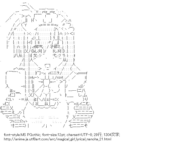 魔法少女リリカルなのは,ファリン・K・エーアリヒカイト