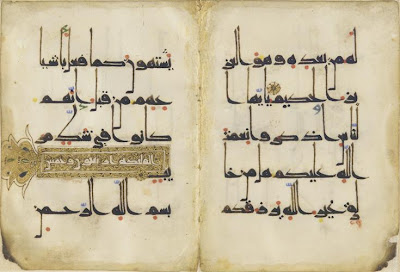 Folio from a Koran | Origin: North Africa or Middle East, North Africa or Middle East | Period: 10th century | Details: Not Available | Type: Ink, color, and gold on parchment | Size: H: 12.2 W: 16.0 cm | Museum Code: F1932.55 | Photograph and description taken from Freer and the Sackler (Smithsonian) Museums.