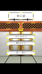 How to download 脱出ゲーム 和の扉 2.1 unlimited apk for laptop