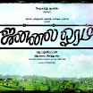 Director Karupazhani Appans Jannal Ooram New Film Launch Gallery 2012