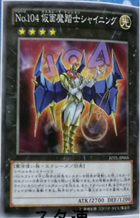 300px-Number104MasqueradeMagicianShining-JOTL-JP-OP 300px-Number104MasqueradeMagicianShining-JOTL-JP-OP