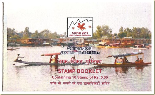 Chinar-2011-Stamp Booklet-15 (each 10x5)-01