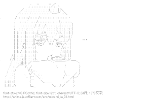 [AA]南千秋 （みなみけ）