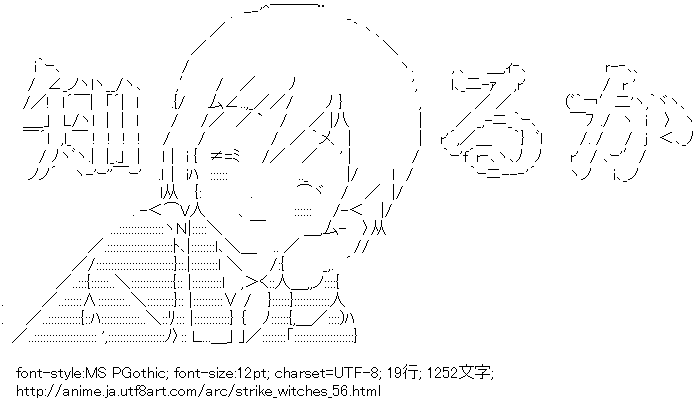 ストライクウィッチーズ,エーリカ・ハルトマン