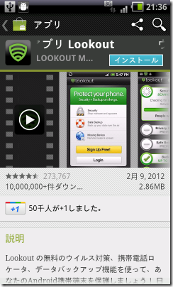 lookoutinst1