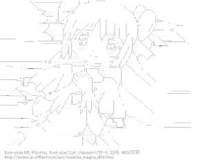 [AA]鹿目まどか（魔法少女まどか☆マギカ）