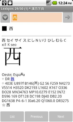 Kanji Dict Spanish