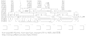 ギコ 兵士（戦車）