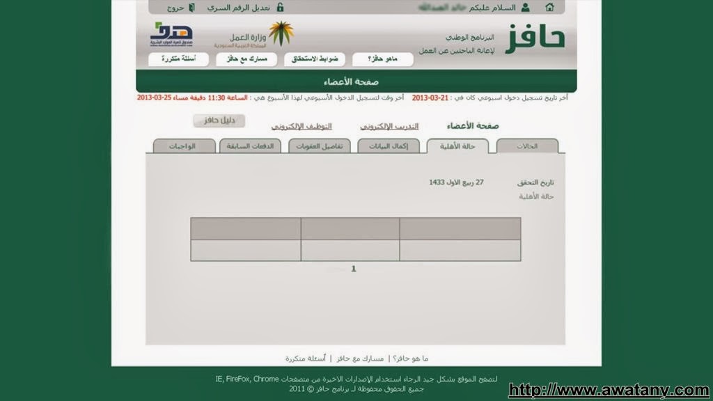 حافز2 المطور 1440: 2015 برابط تسجيل مباشر وتعليمات هامة - اخبار السعودية