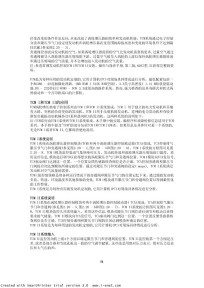 Waukesha 发动机中文手册_00051.jpg