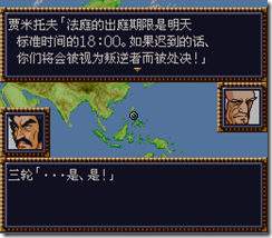 WGF第四次0.98漢化版049