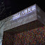 SH_Expo_0110.JPG