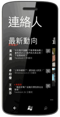 windows phone 7.5-05