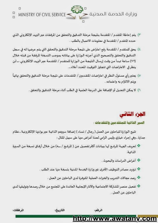 جدارة 3 يحدد موعد اختبارات الوظائف مع مفاهيم الاختبار - اخبار وطني