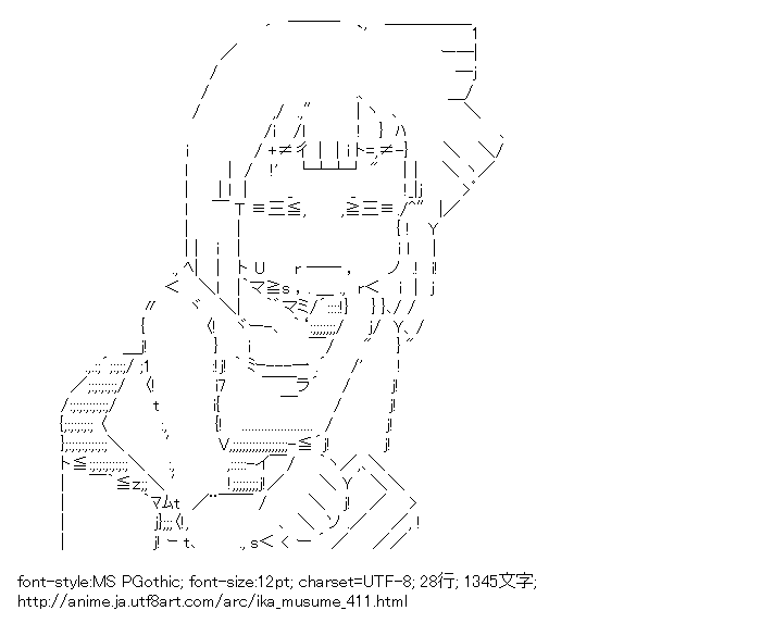 侵略！イカ娘,相沢栄子