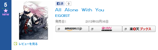EGOIST EGOIST