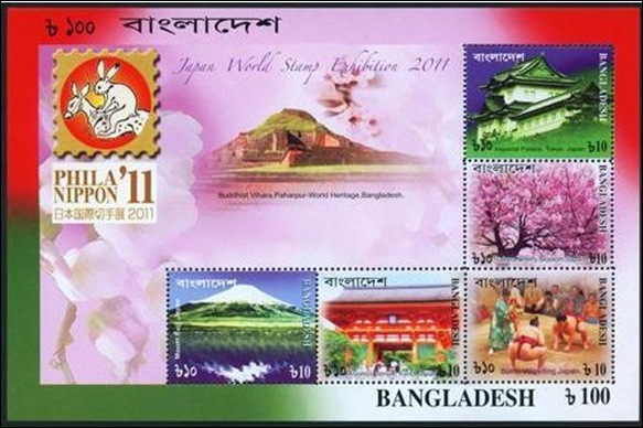 Bangladesh New Issue 2011 Page4