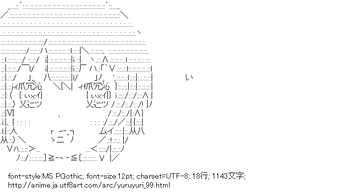 ゆるゆり,船見結衣