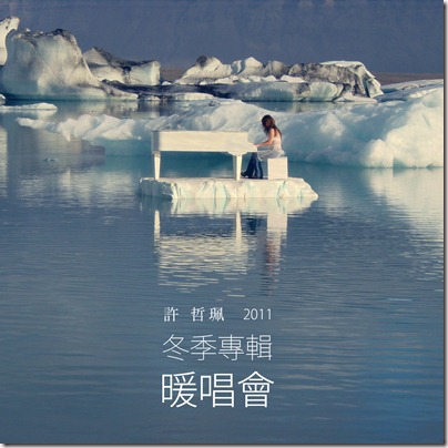PeggyHsu_2011PreOrderTour