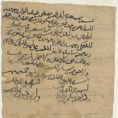 Manuscript folio fragment | Origin: Egypt | Period: 1256 Fatimid period | Details: Not Available | Type: Ink on paper | Size: H: 14.6 W: 14.0 cm | Museum Code: F1908.44p | Photograph and description taken from Freer and the Sackler (Smithsonian) Museums. f19405d57af743219a1607f23061ff8d.jpg