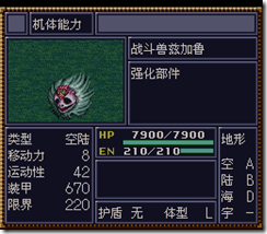 WGF第四次0.98漢化版253 WGF第四次0.98漢化版253